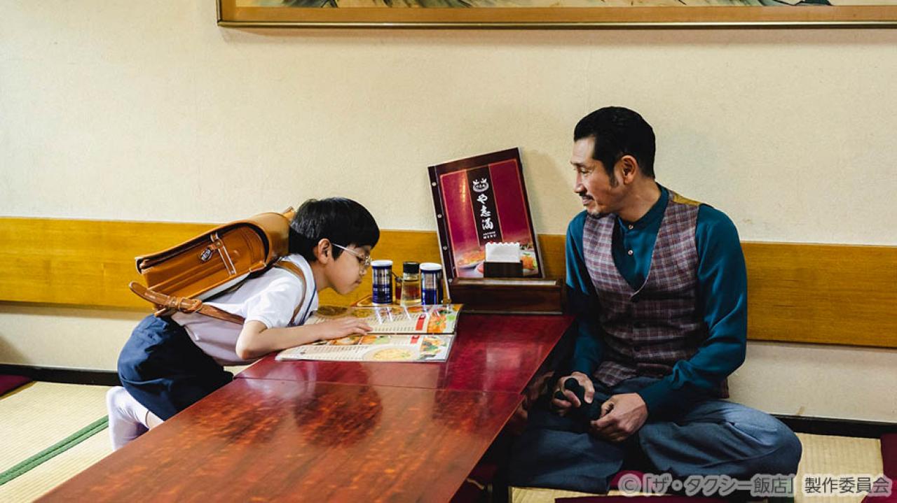 【水ドラ25】ザ・タクシー飯店