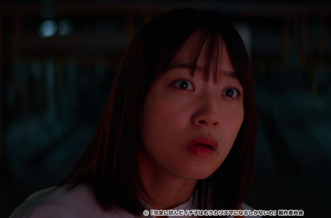 完全に詰んだイチ子はもうカリスマになるしかないの