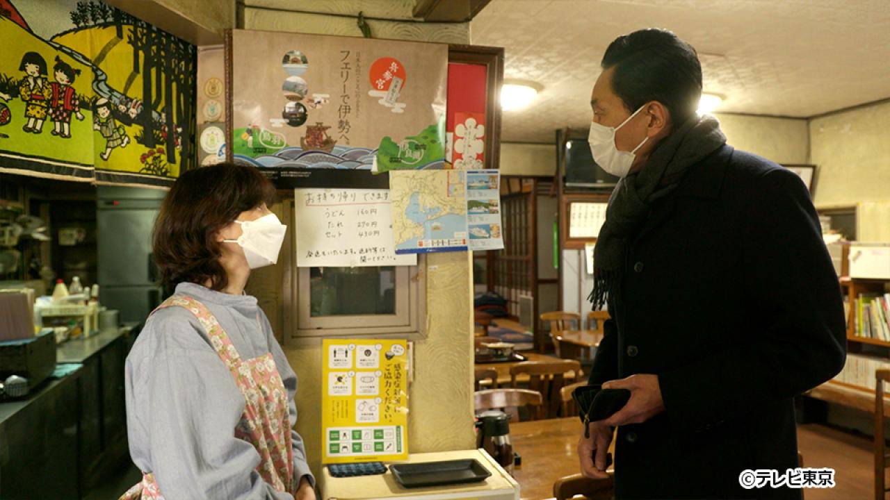孤独のグルメ2021大晦日スペシャル〜激走!絶景絶品・年忘れロードムービー〜