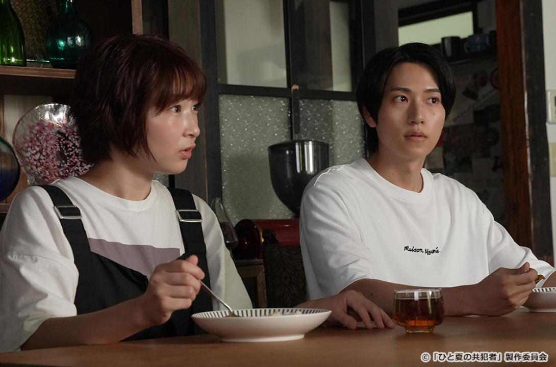 【ドラマ24】ひと夏の共犯者