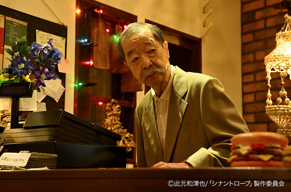 ドラマプレミア23「シナントロープ」