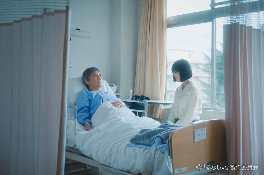 るなしい
