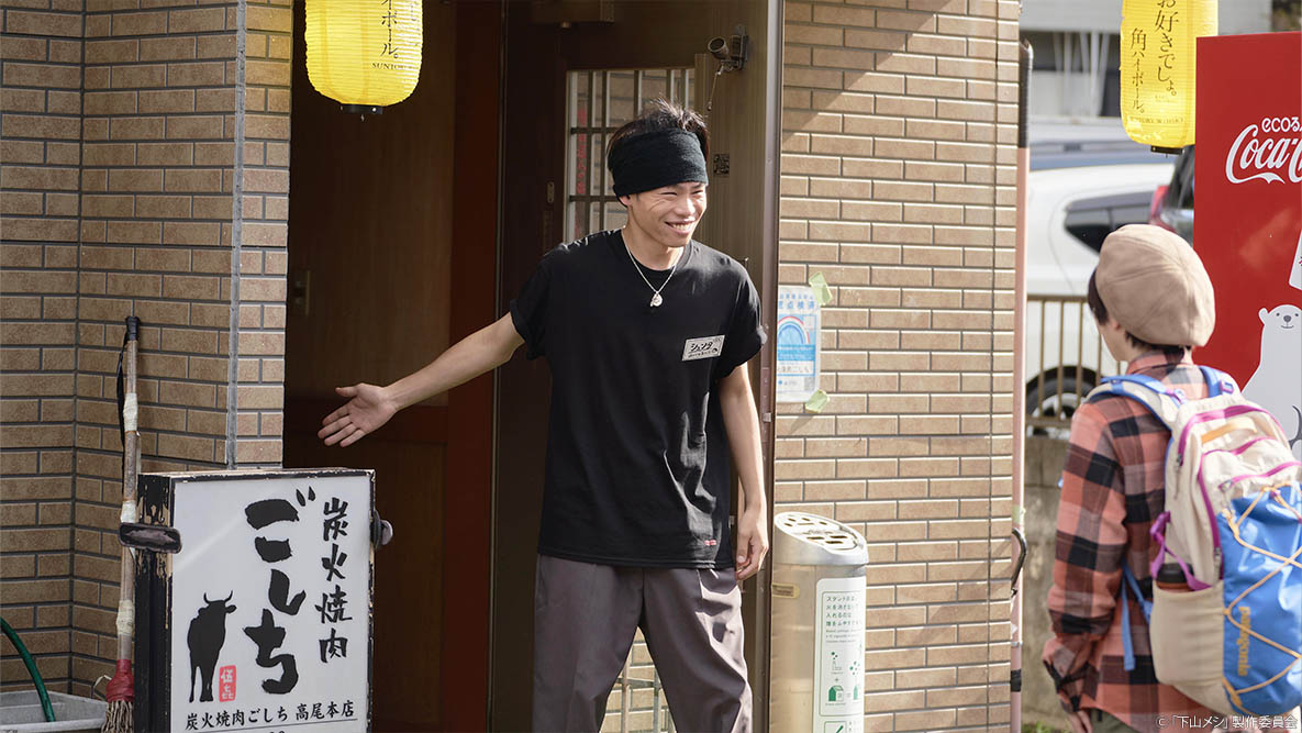 木ドラ24「下山メシ」