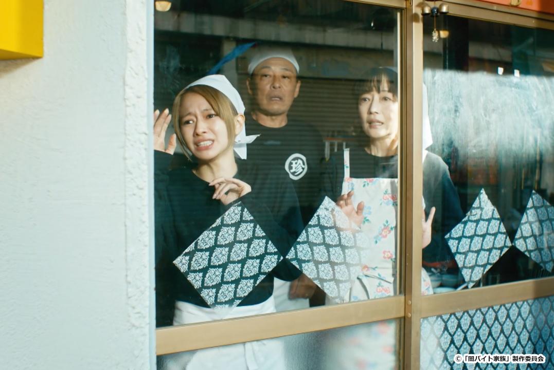【ドラマ24】闇バイト家族