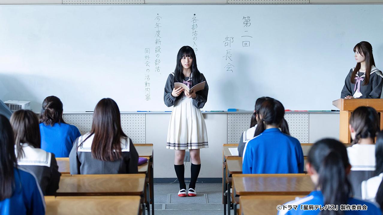 【ドラマチューズ！】星屑テレパス