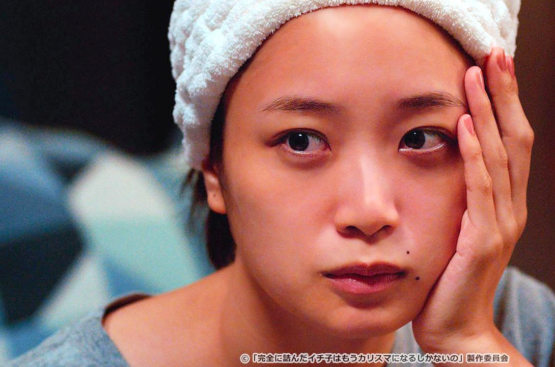 完全に詰んだイチ子はもうカリスマになるしかないの