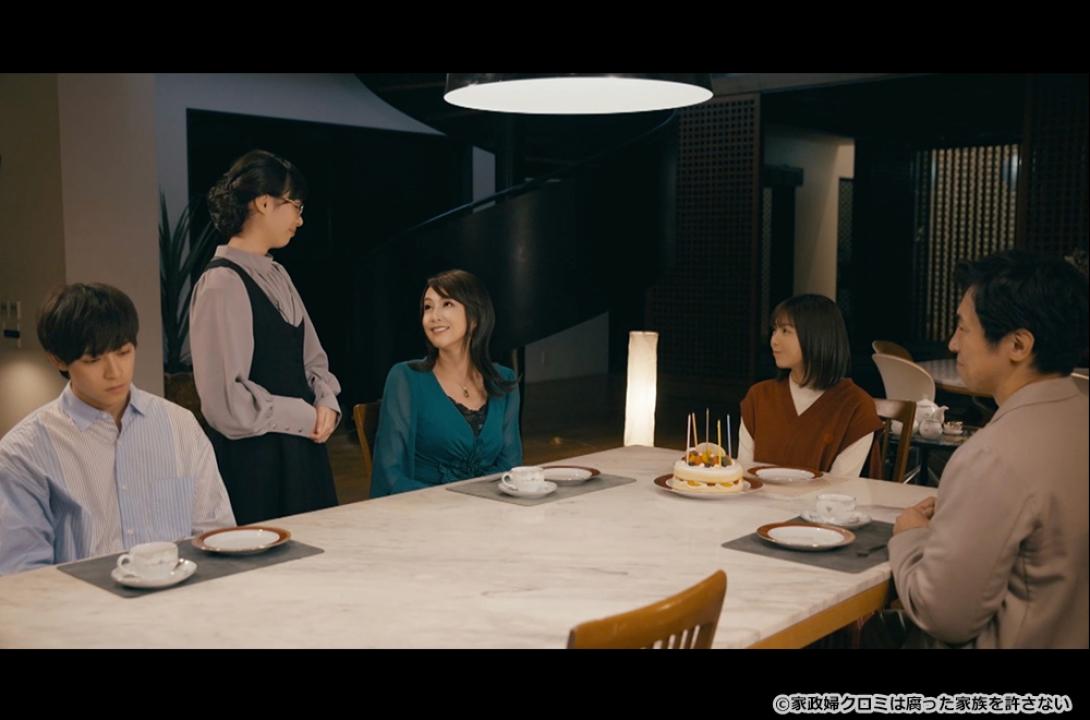 【ドラマ24】家政婦クロミは腐った家族を許さない