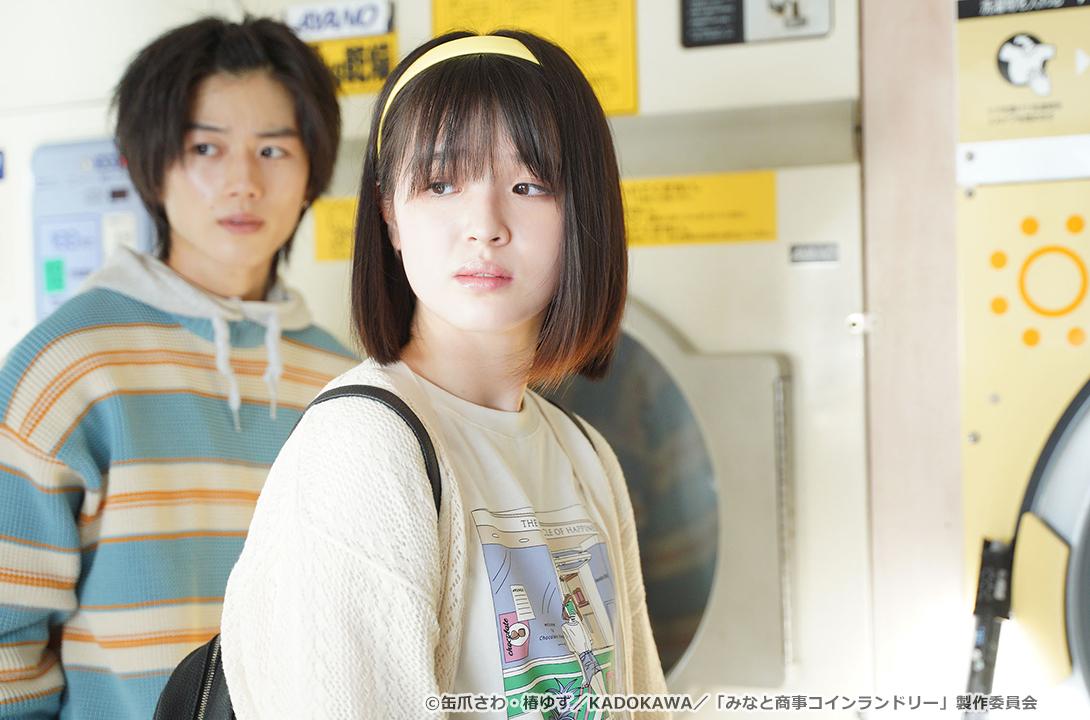 【ドラマParavi】みなと商事コインランドリー