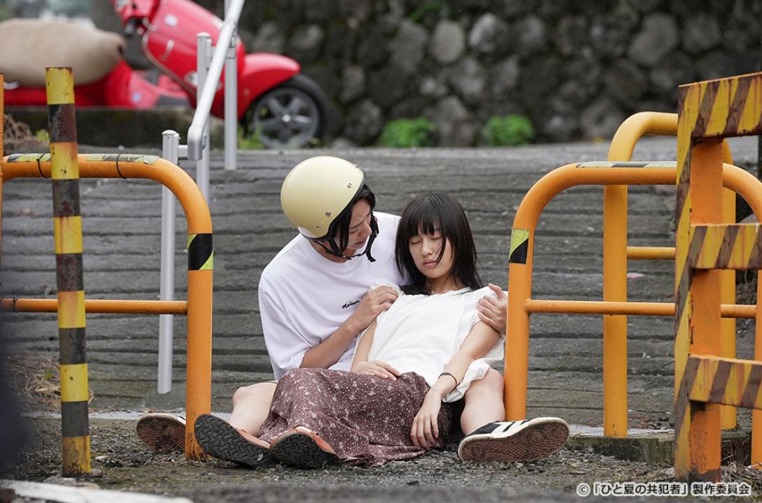 【ドラマ24】ひと夏の共犯者