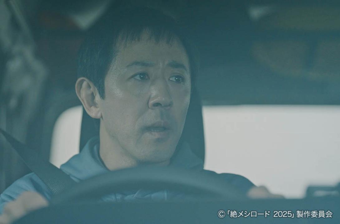 絶メシロード 2025