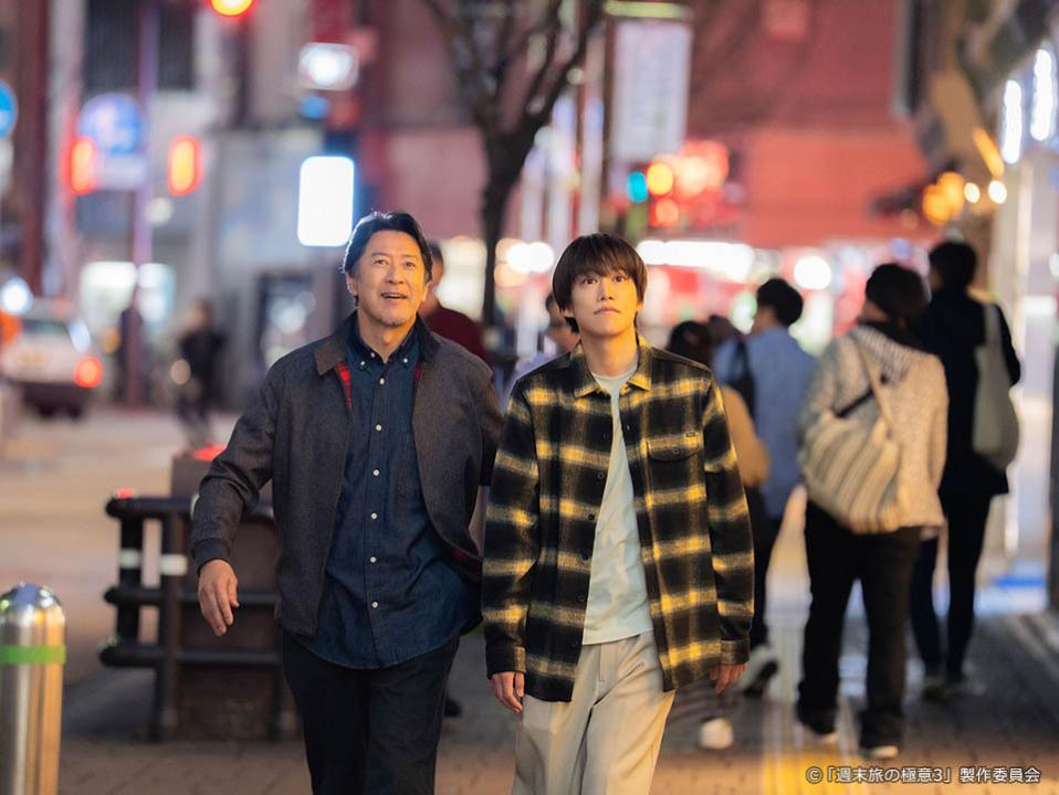 【ドラマ25】週末旅の極意3