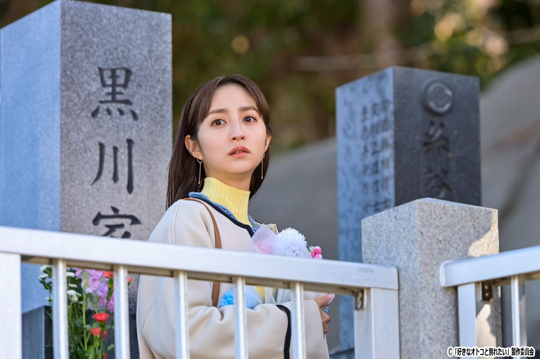 ドラマNEXT【好きなオトコと別れたい】