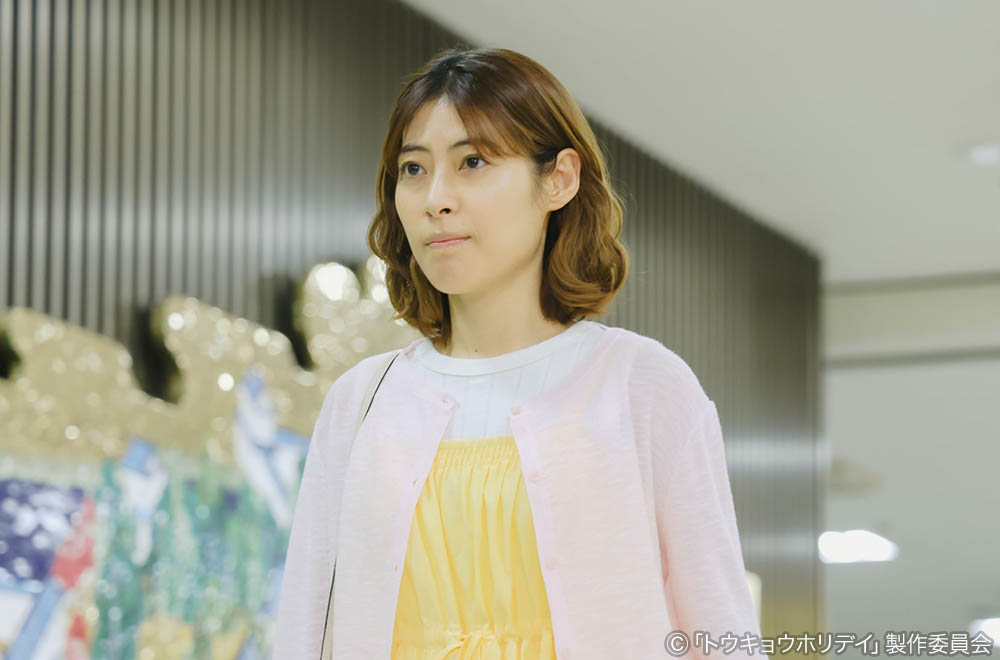 【木ドラ24】トウキョウホリデイ