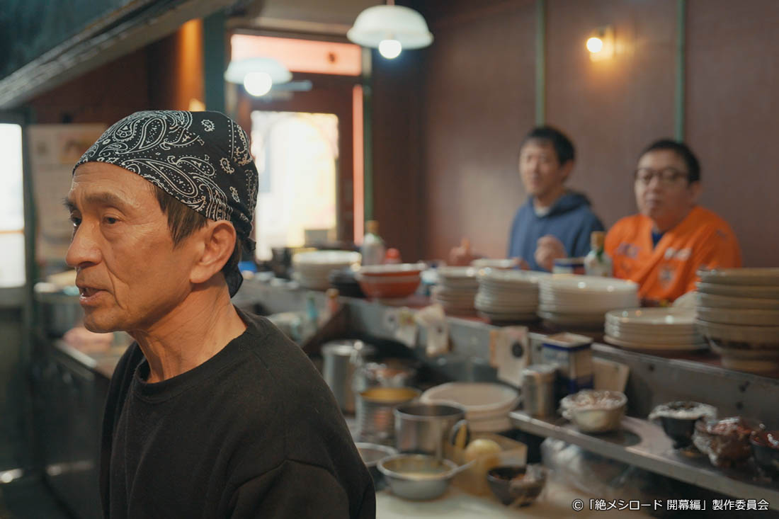 木ドラ24「絶メシロード 開幕編」