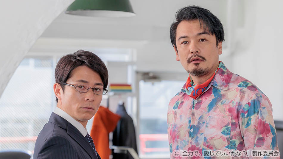 【ドラマ25】全力で、愛していいかな？