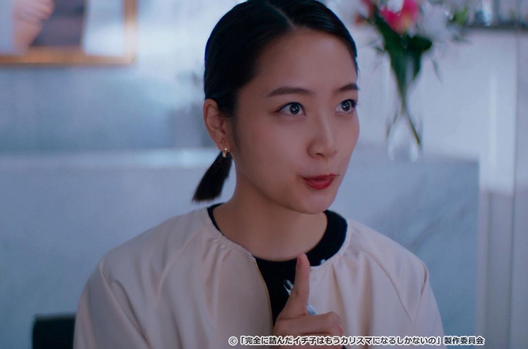 完全に詰んだイチ子はもうカリスマになるしかないの