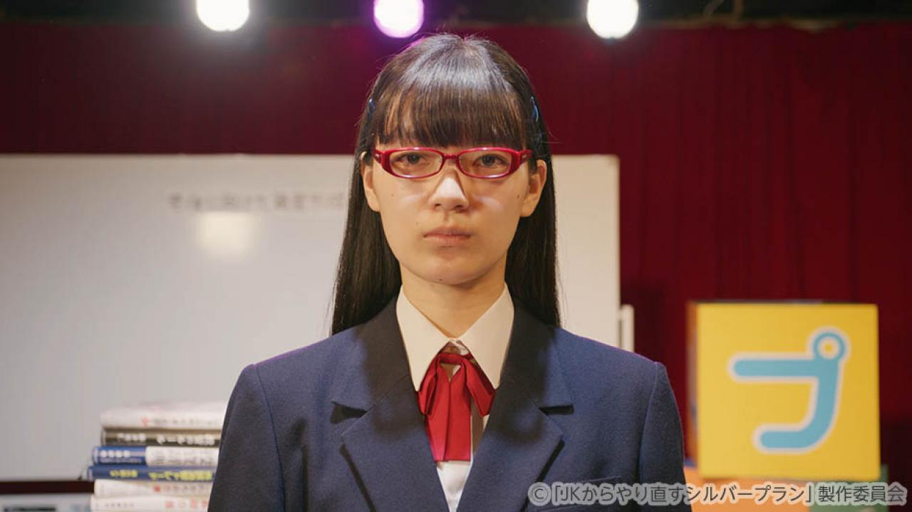 【水ドラ25】JKからやり直すシルバープラン