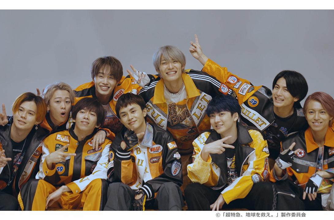 超特急、地球を救え。