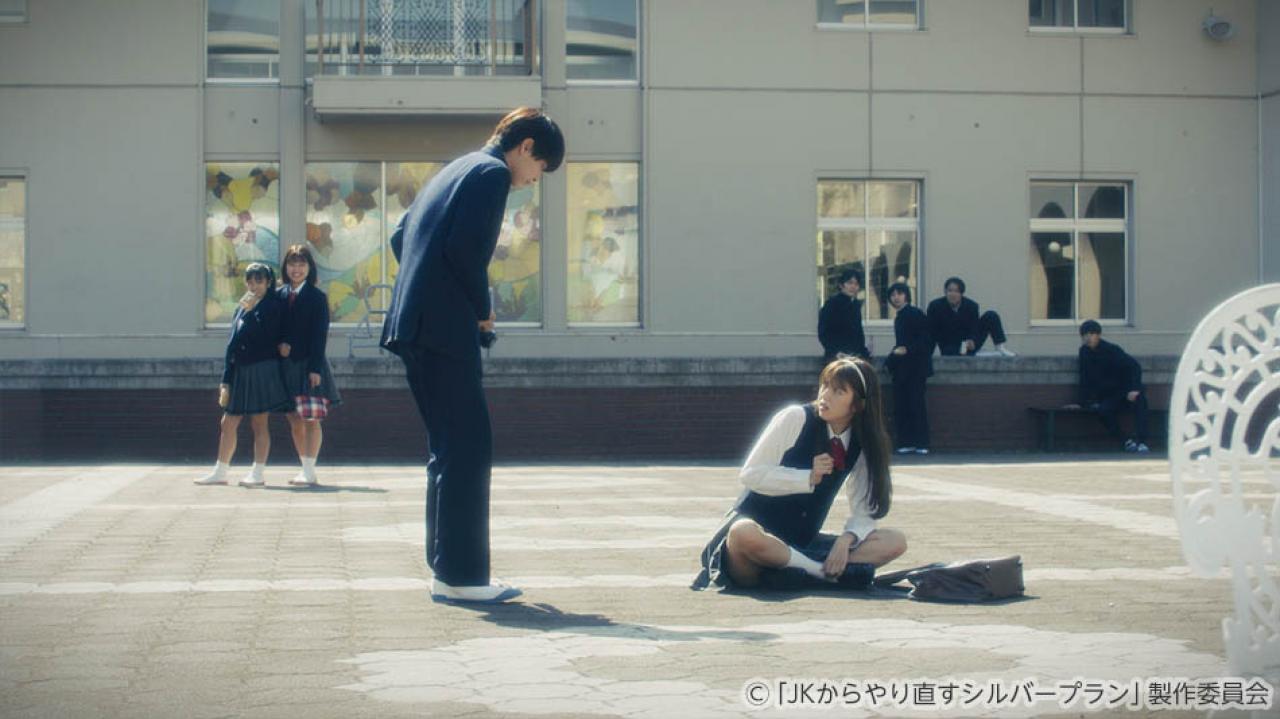 【水ドラ25】JKからやり直すシルバープラン