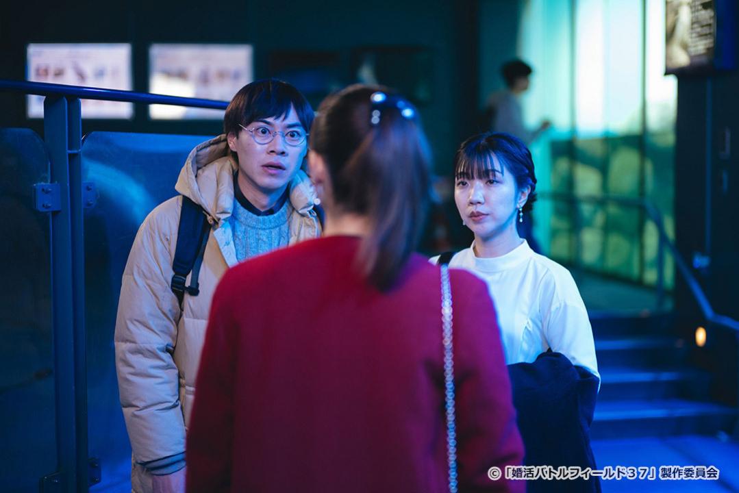 【ドラマ24】婚活バトルフィールド３７