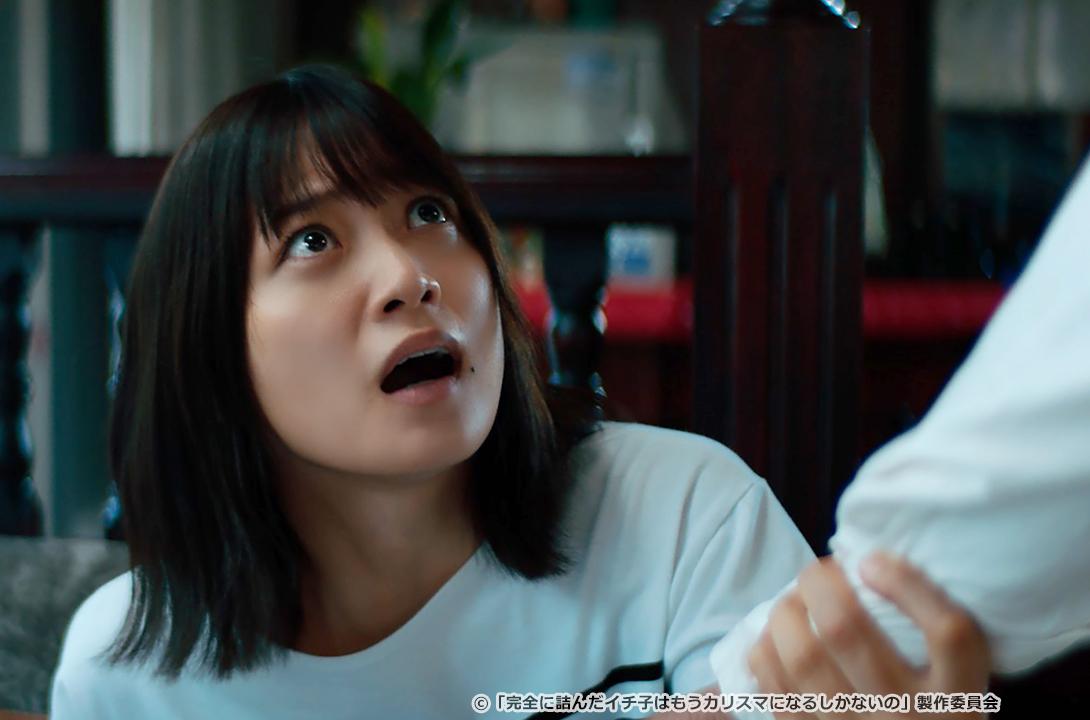 完全に詰んだイチ子はもうカリスマになるしかないの