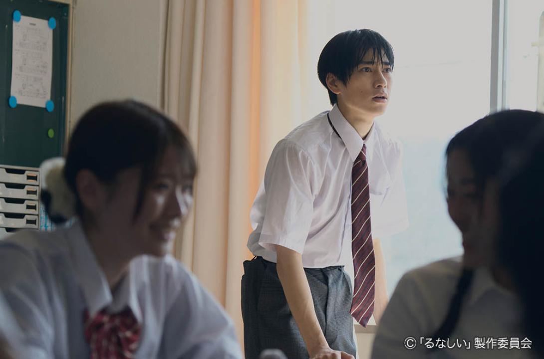 るなしい