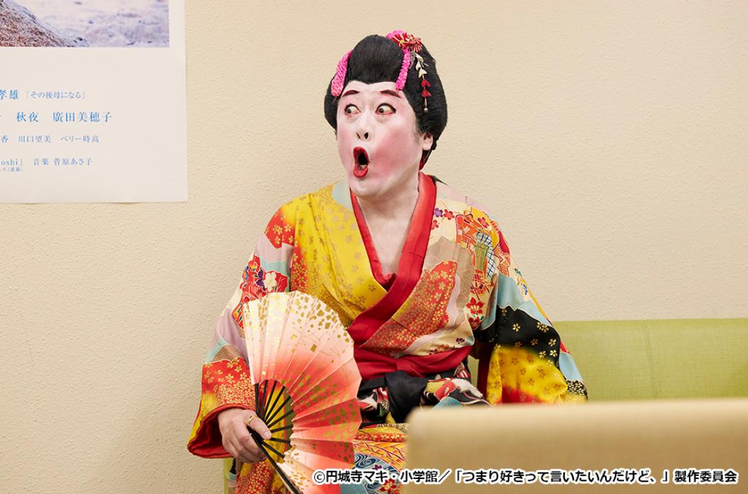 【ドラマParavi】つまり好きって言いたいんだけど、
