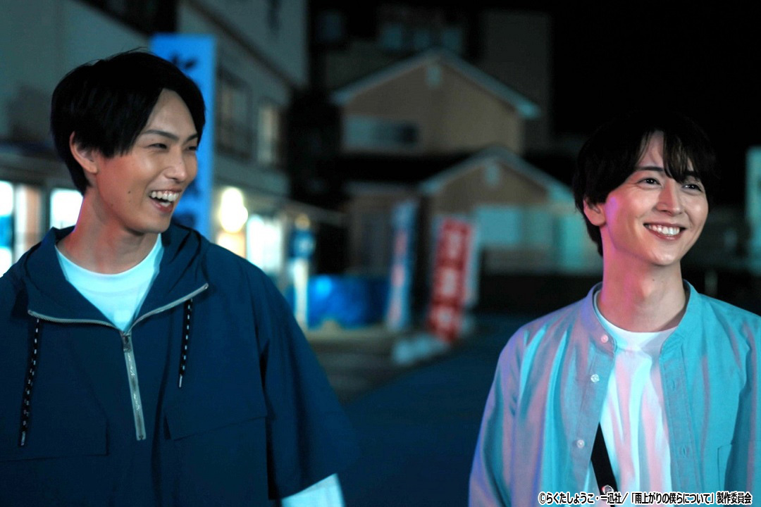 ドラマNEXT「雨上がりの僕らについて」