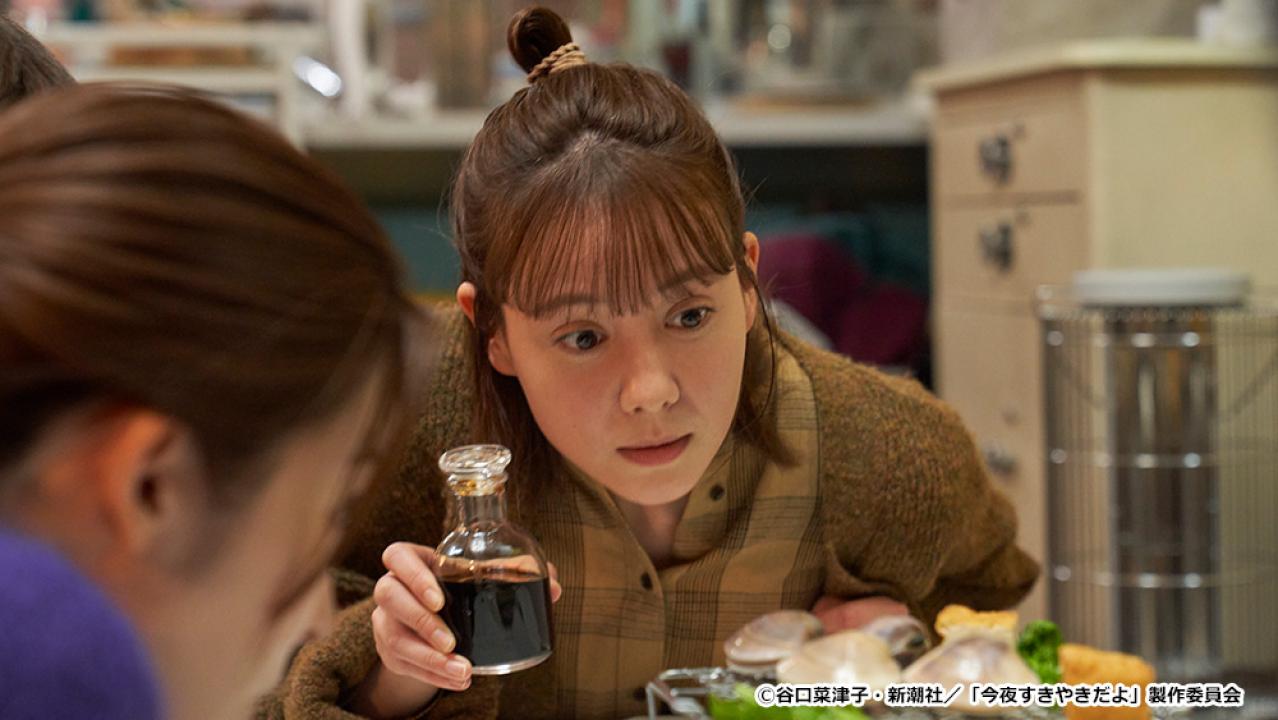 【ドラマ24】今夜すきやきだよ