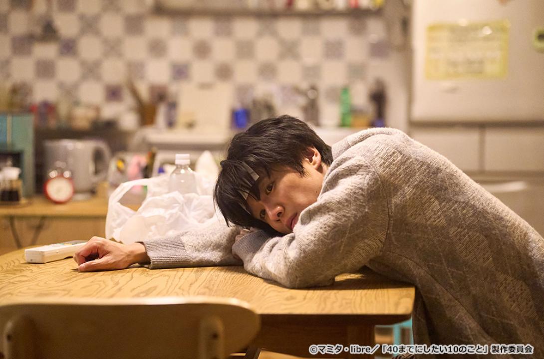 【ドラマ24】40までにしたい10のこと