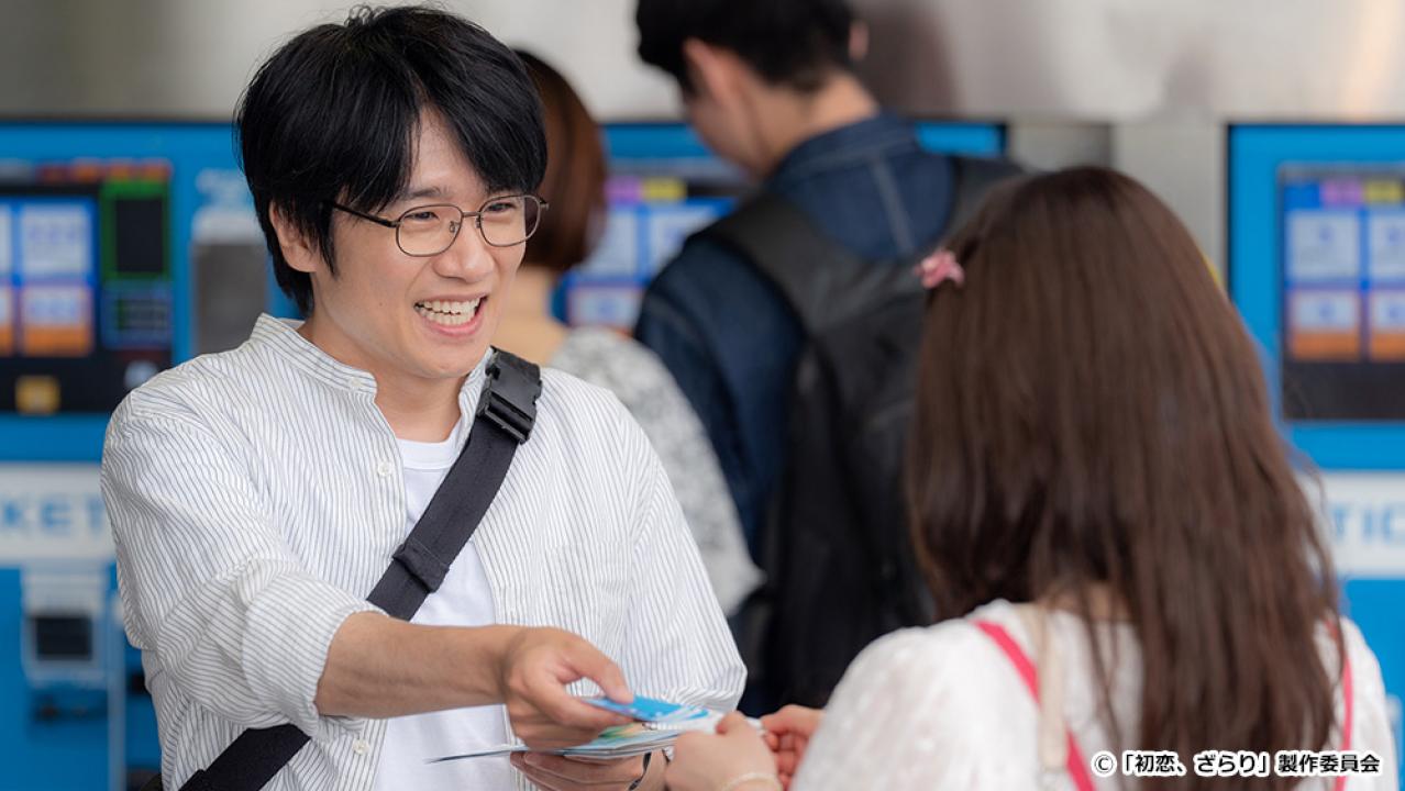【ドラマ24】初恋、ざらり