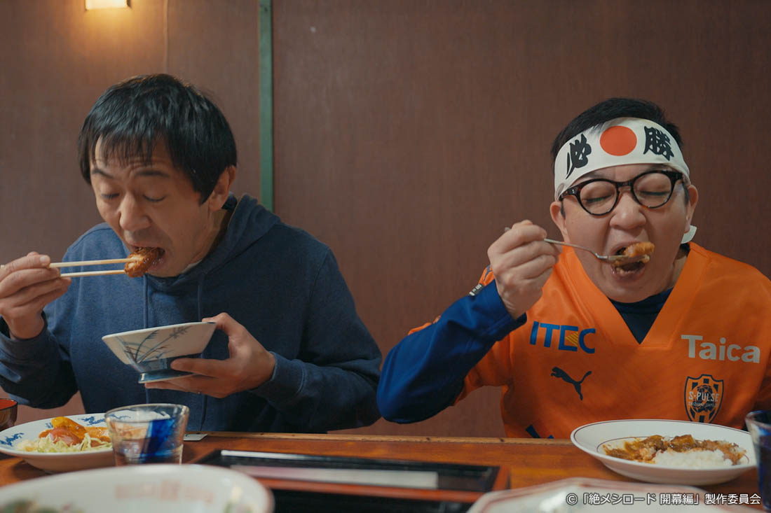 木ドラ24「絶メシロード 開幕編」