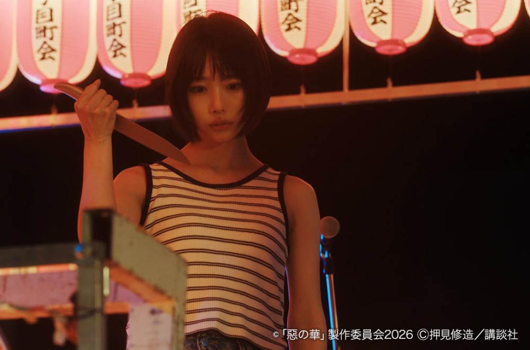 惡の華