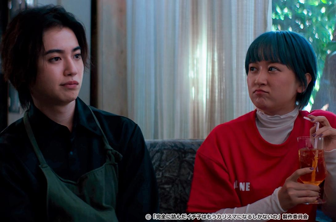 完全に詰んだイチ子はもうカリスマになるしかないの