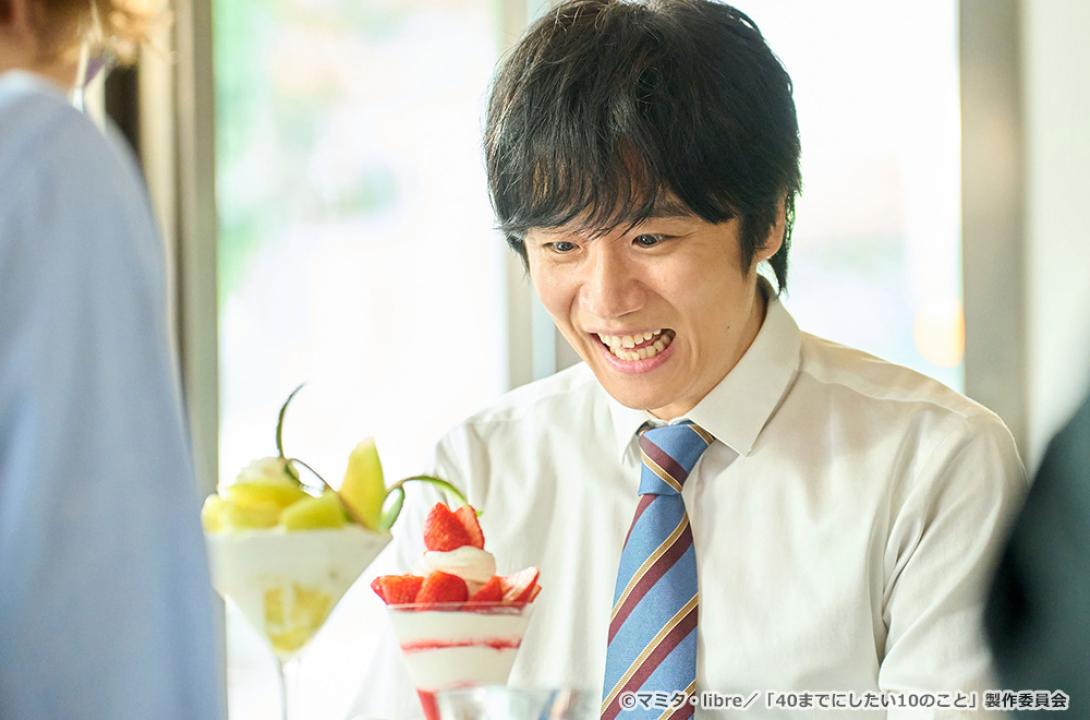 【ドラマ24】40までにしたい10のこと