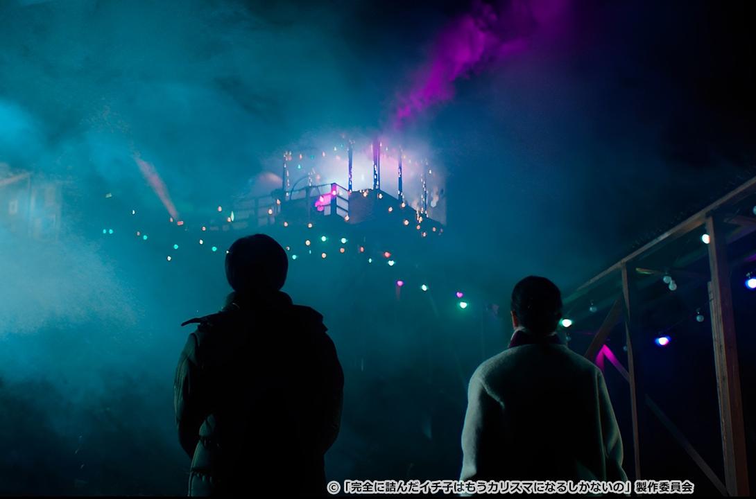 完全に詰んだイチ子はもうカリスマになるしかないの