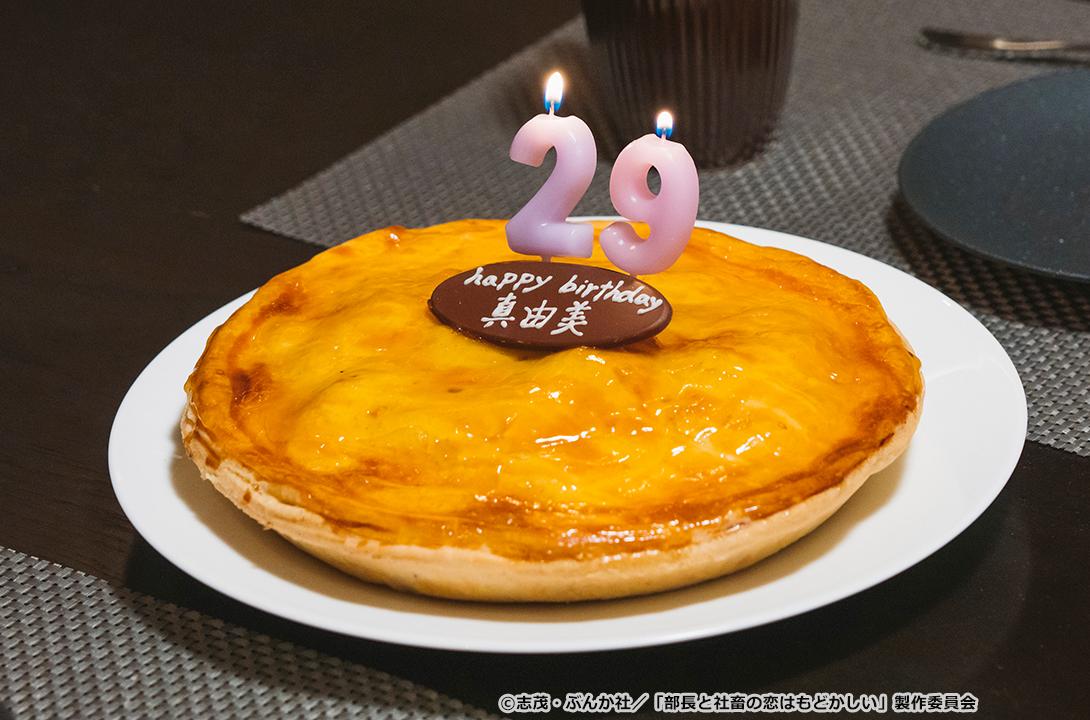 【ドラマParavi】部長と社畜の恋はもどかしい