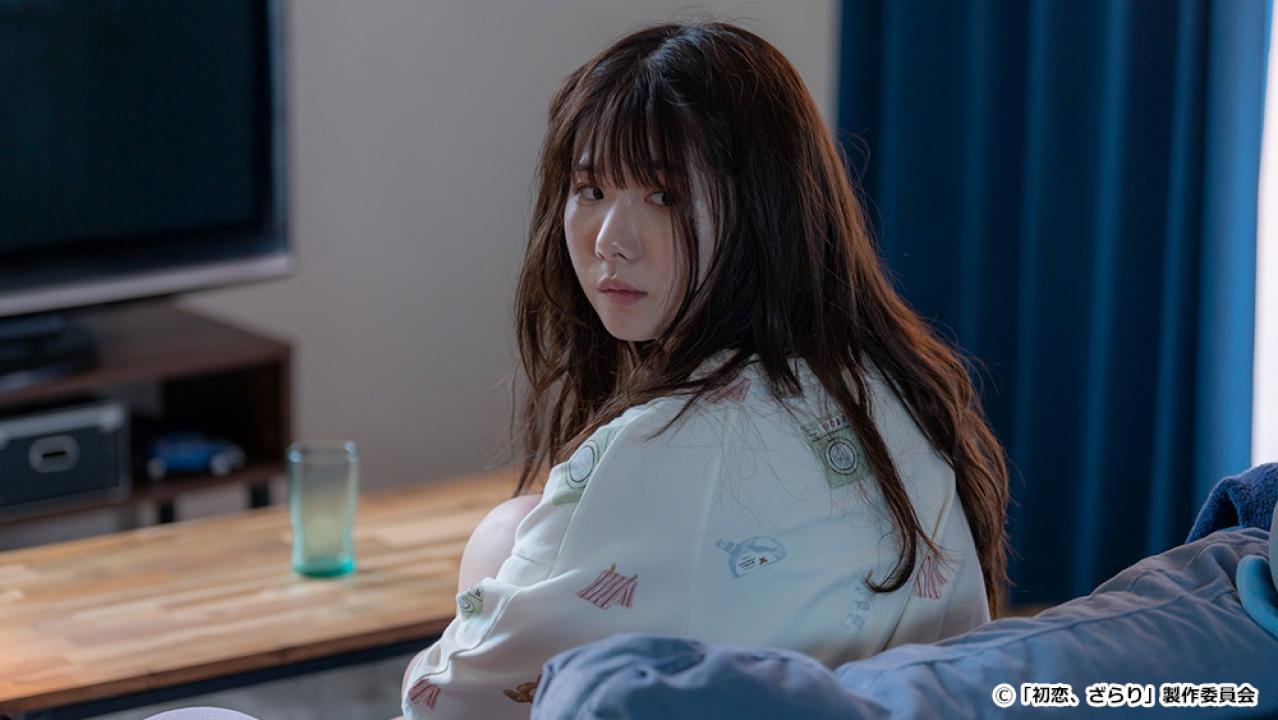 【ドラマ24】初恋、ざらり