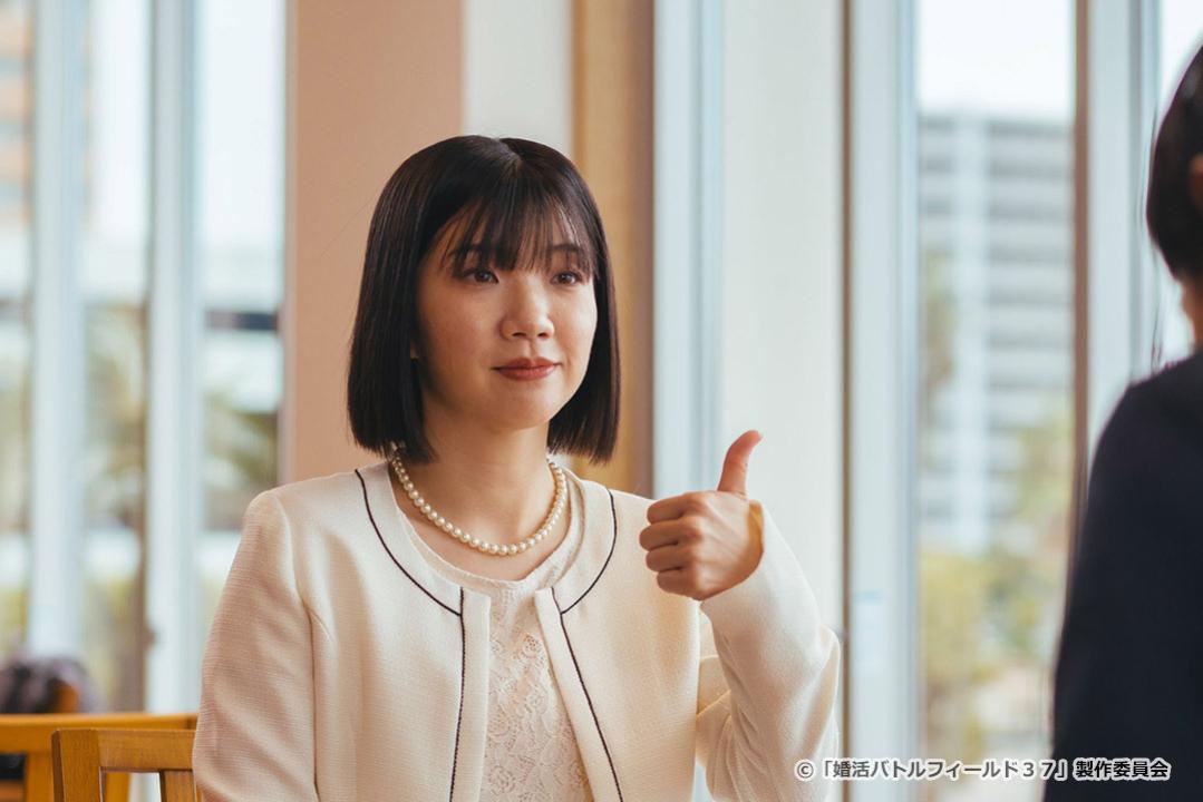 【ドラマ24】婚活バトルフィールド３７