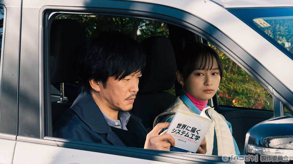 ドラマ25「ハコビヤ」
