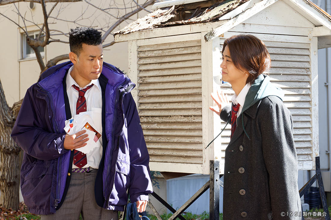 テレビ東京開局60周年連続ドラマ ドラマプレミア23「９５」