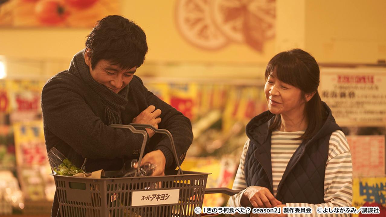 【ドラマ24】きのう何食べた？ season2