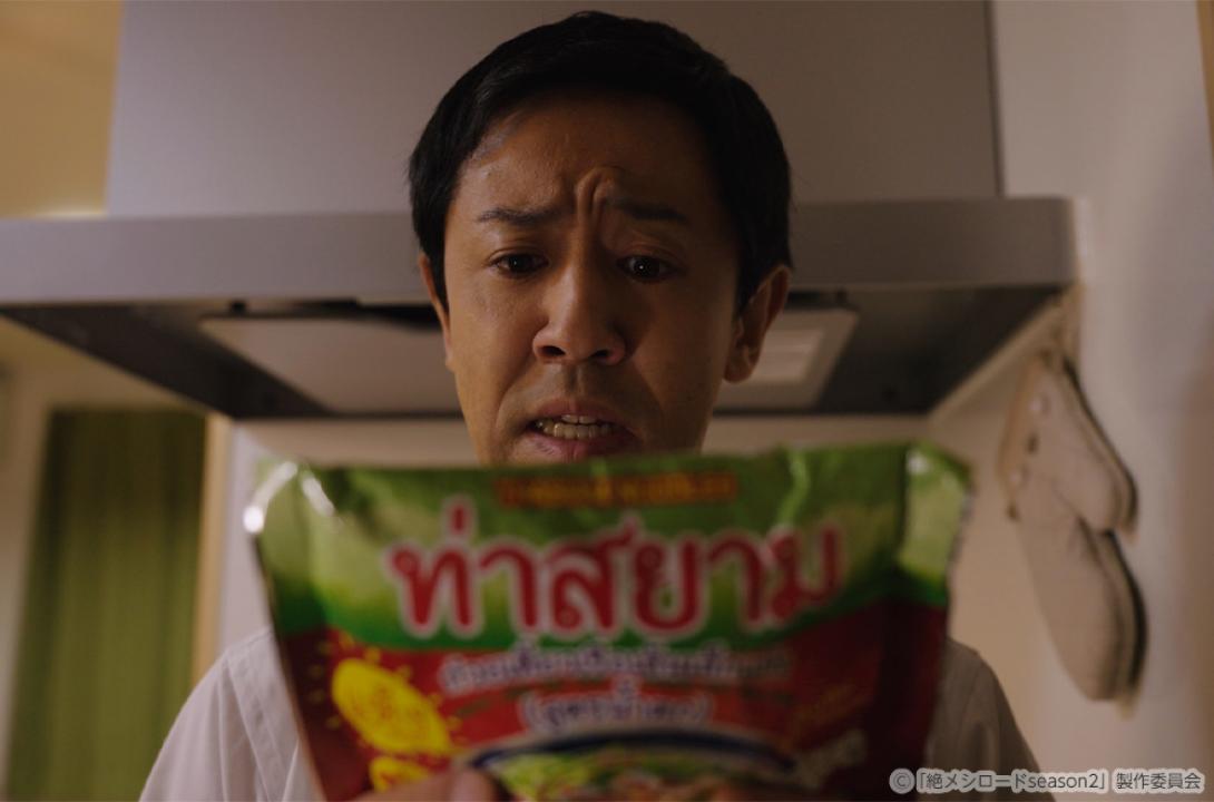 【ドラマ25】絶メシロード season2