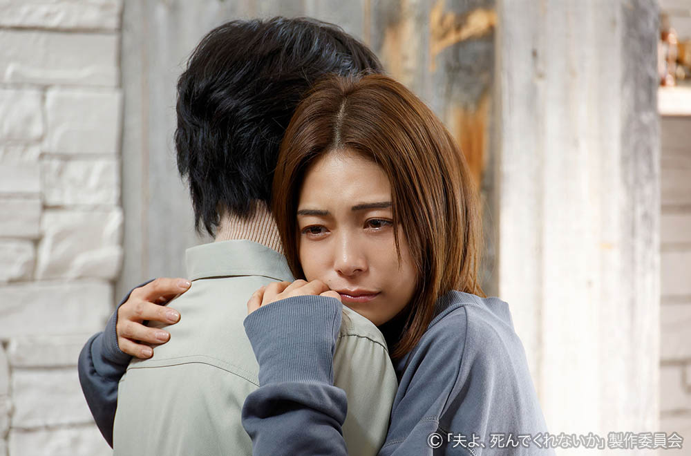 ドラマプレミア23「夫よ、死んでくれないか 」