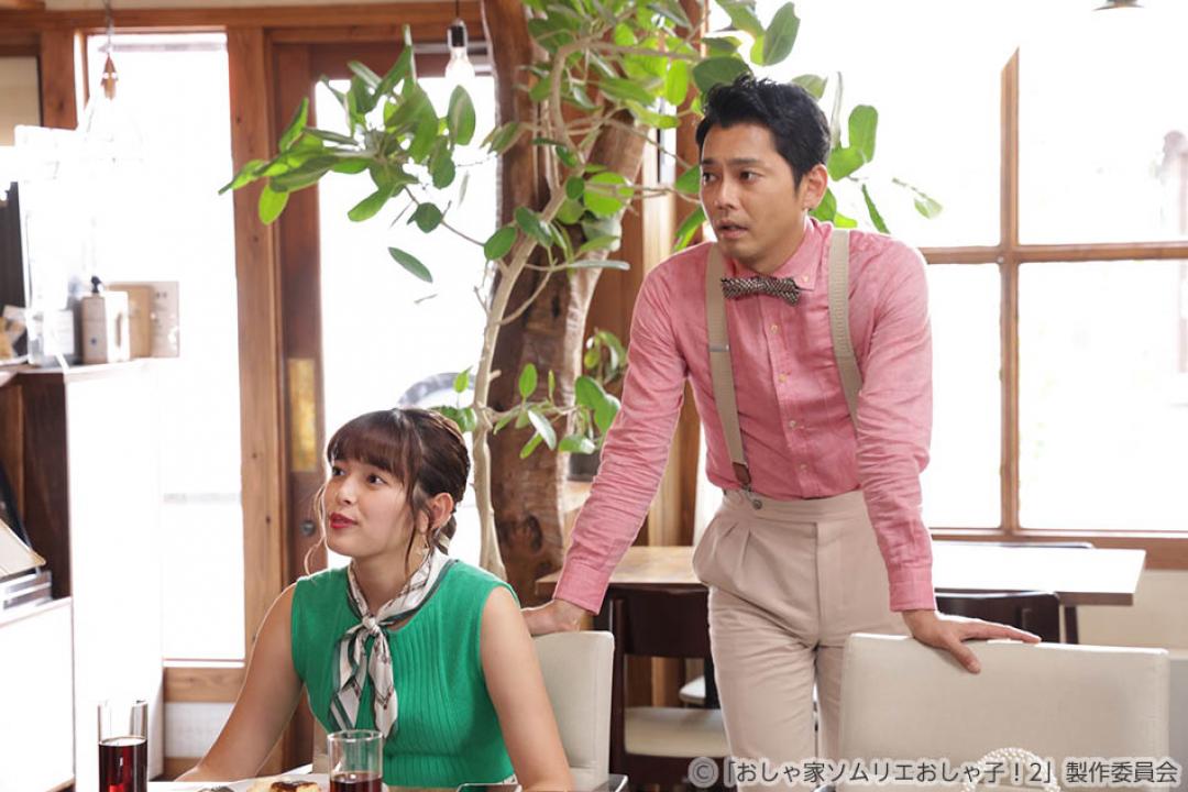 【ドラマ25】おしゃ家ソムリエおしゃ子！2