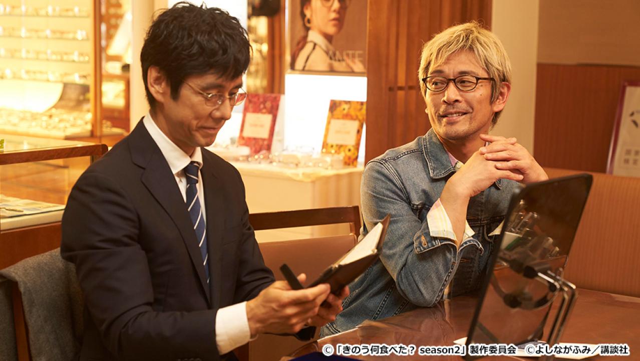 【ドラマ24】きのう何食べた？ season2