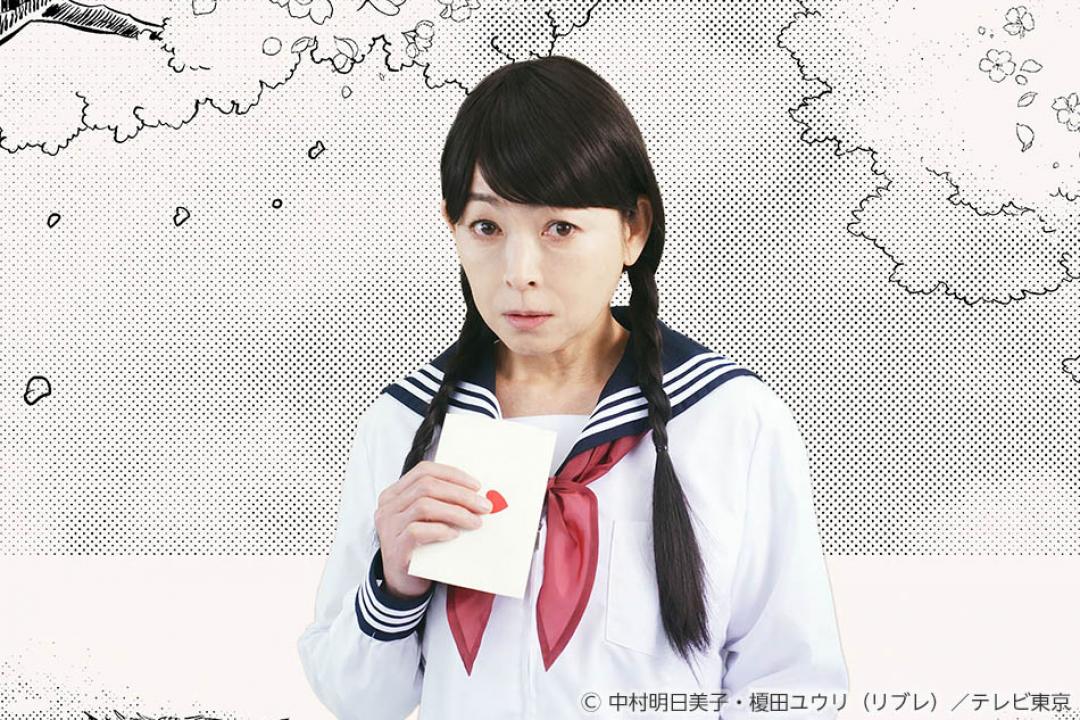 【ドラマ25】先生のおとりよせ