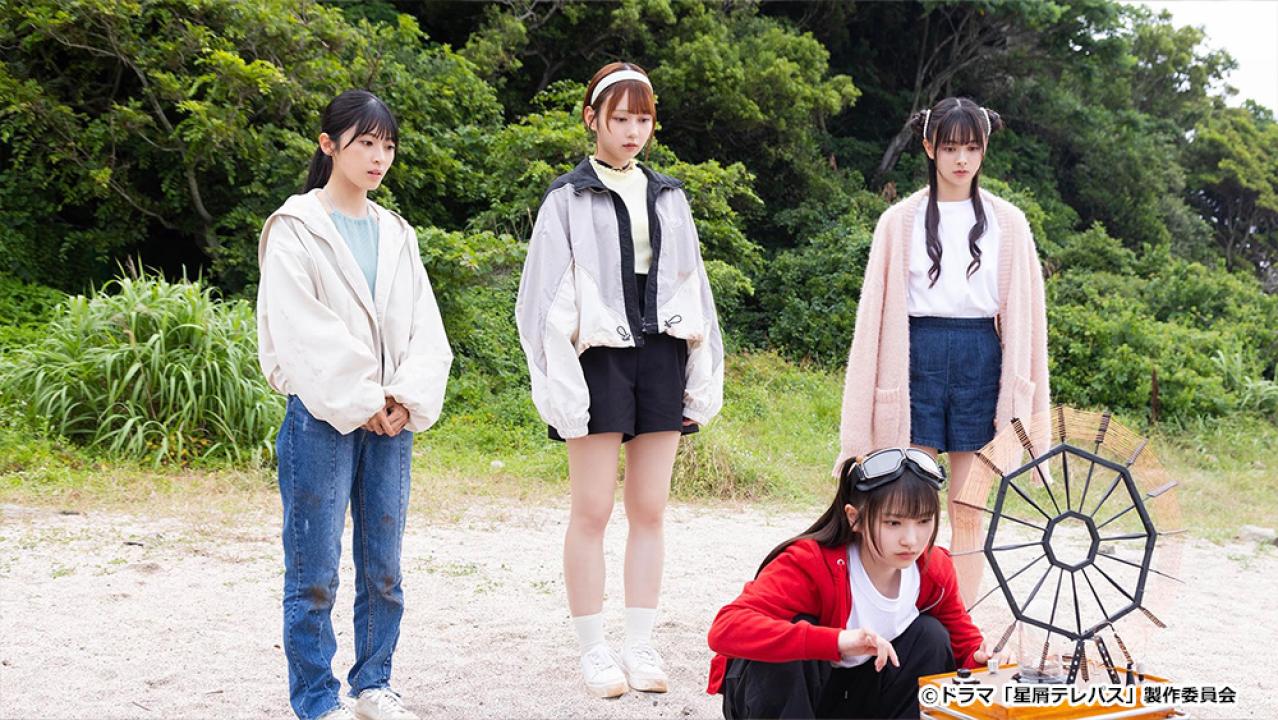 【ドラマチューズ！】星屑テレパス