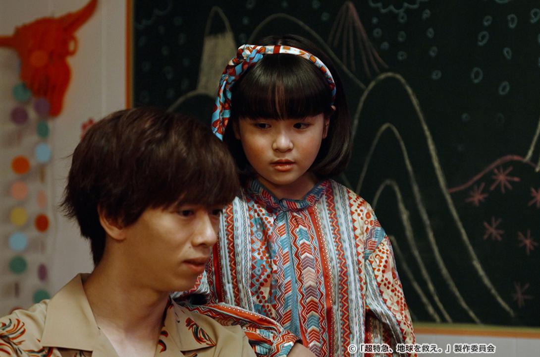 超特急、地球を救え。