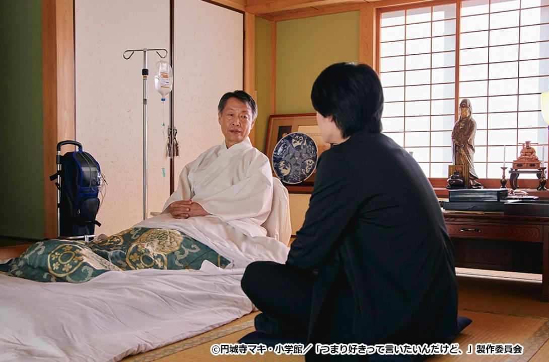 【ドラマParavi】つまり好きって言いたいんだけど、